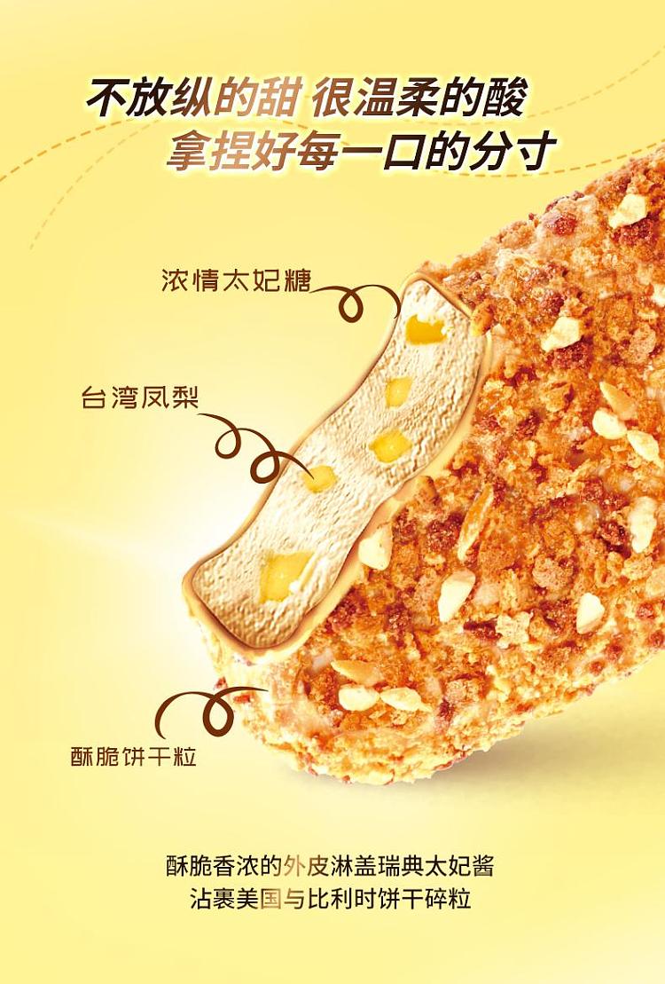 ice-archon-pineapple-pastry-ice-cream-3pcs-255g-5