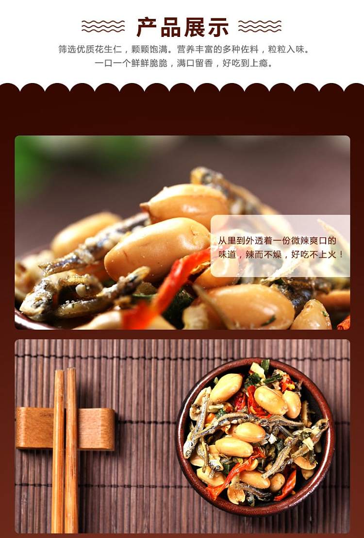 sheng-xiangzhen-small-dried-fish-peanuts-80g-3