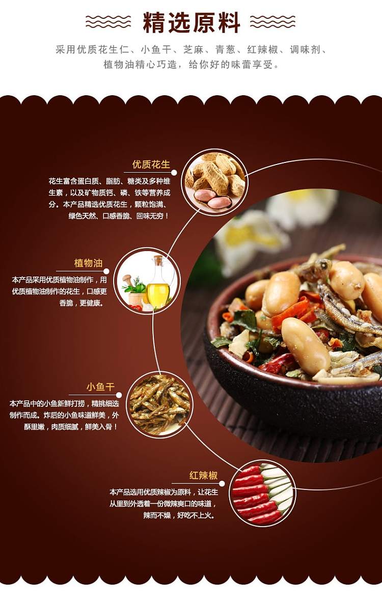 sheng-xiangzhen-small-dried-fish-peanuts-80g-4