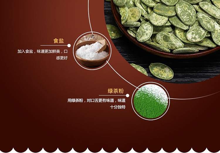 sheng-xiangzhen-green-tea-pumpkin-seeds-130g-4