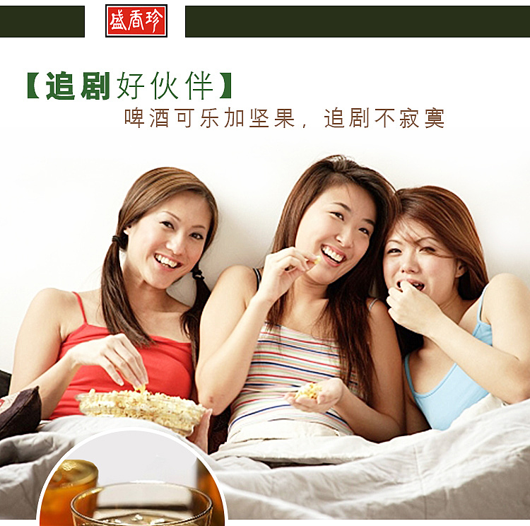sheng-xiangzhen-melon-seeds-210g-5