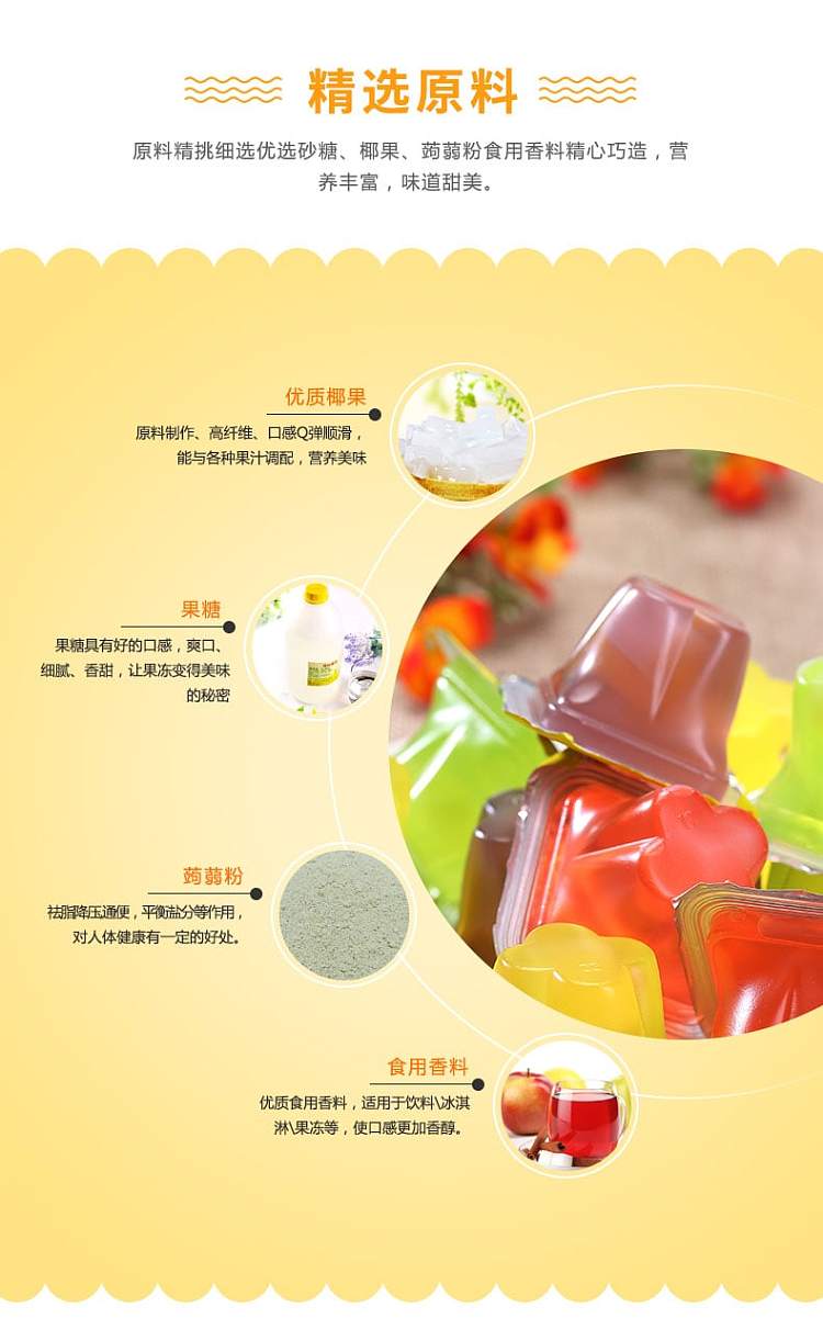 shengxiangzhen-comprehensive-jelly-coconut-280g-3