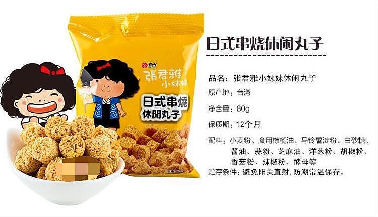 junya-jang-little-sister-skewered-meatballs-seaweed-flavor-80g-3