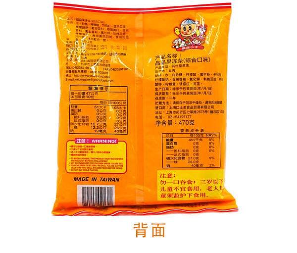 jing-jing-jelly-bar-mixed-flavor-470g-8