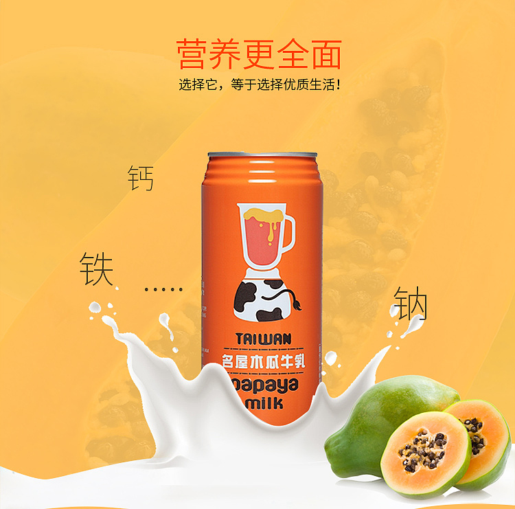 name-house-papaya-buttermilk-500ml-2