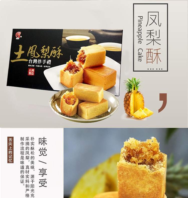 shengjia-earth-pineapple-pastry-250g-1