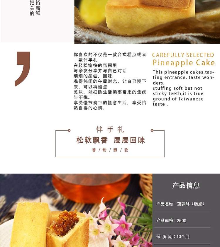 shengjia-earth-pineapple-pastry-250g-2