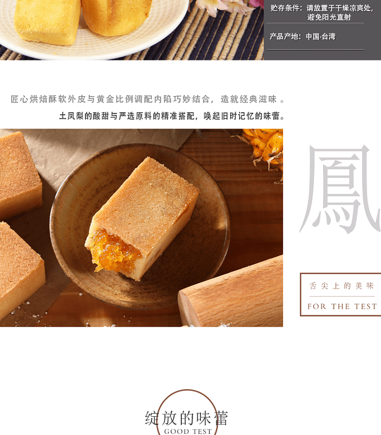 shengjia-earth-pineapple-pastry-250g-3