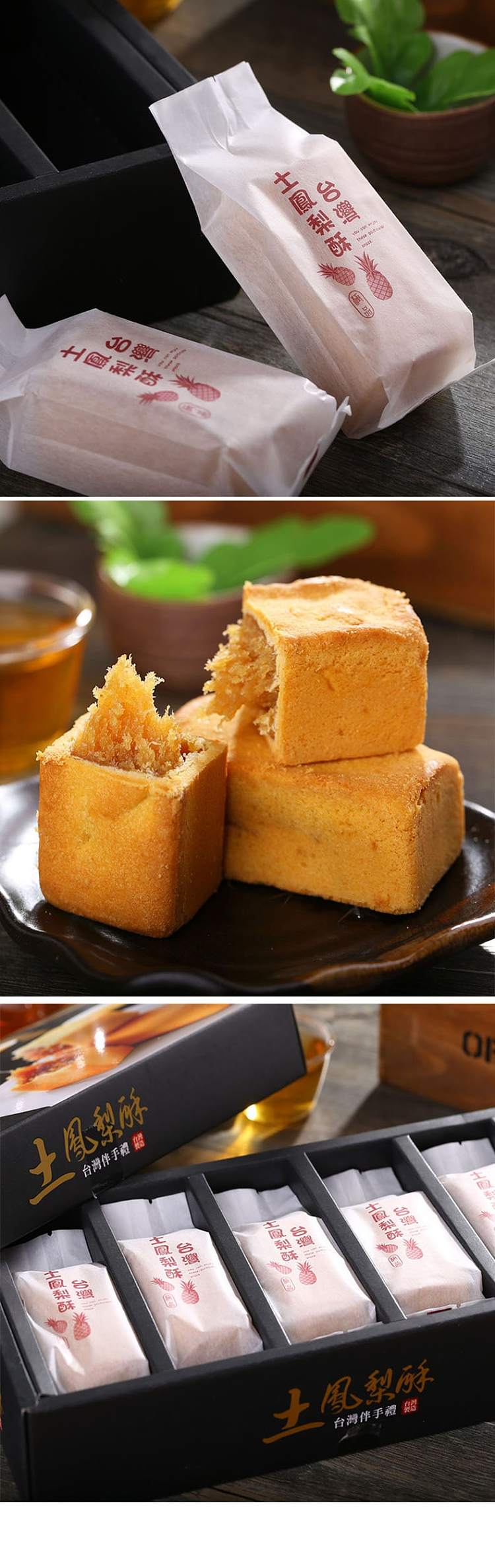 shengjia-earth-pineapple-pastry-250g-6