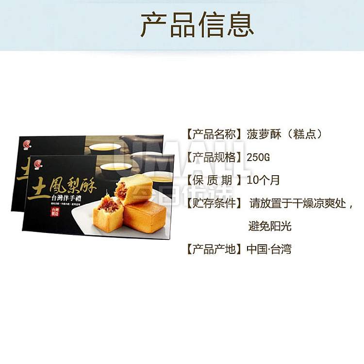 shengjia-earth-pineapple-pastry-250g-5
