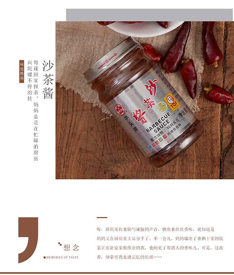 ngau-tau-brand-salsa-127g-2