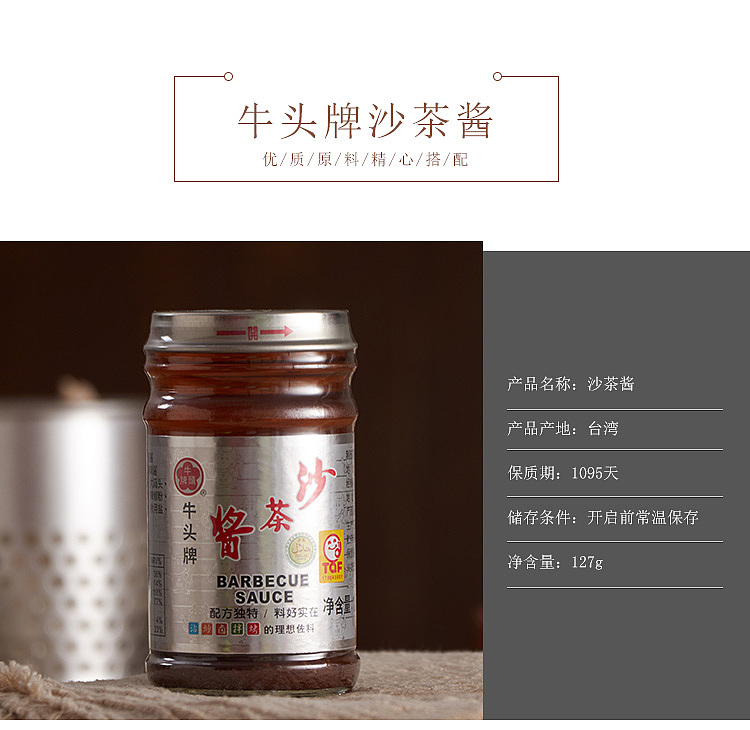 ngau-tau-brand-salsa-127g-3