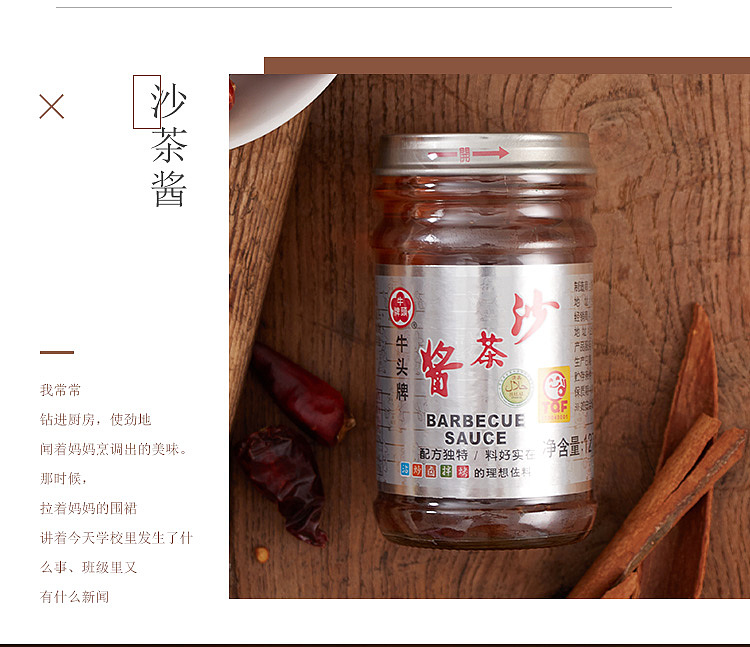ngau-tau-brand-salsa-127g-5