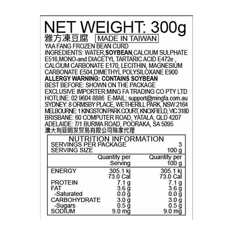frozen-avon-frozen-tofu-300g-5