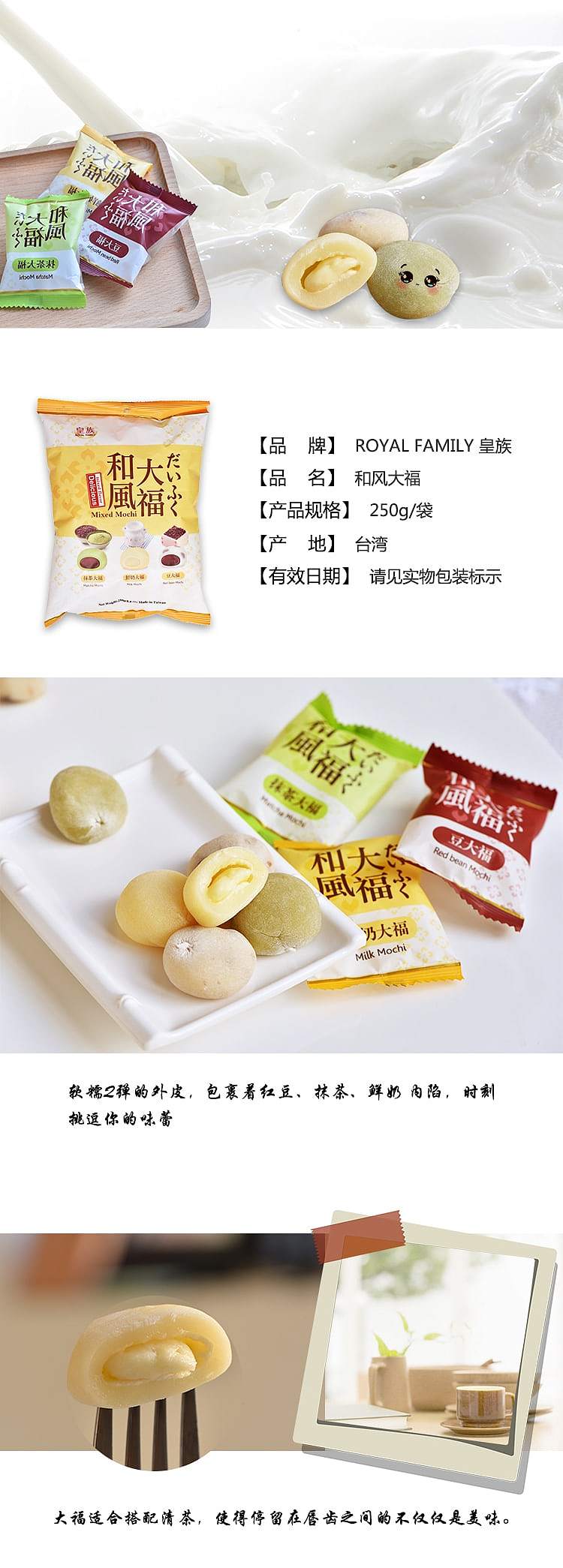 royal-family-wafu-dafu-mixed-flavor-250g-2
