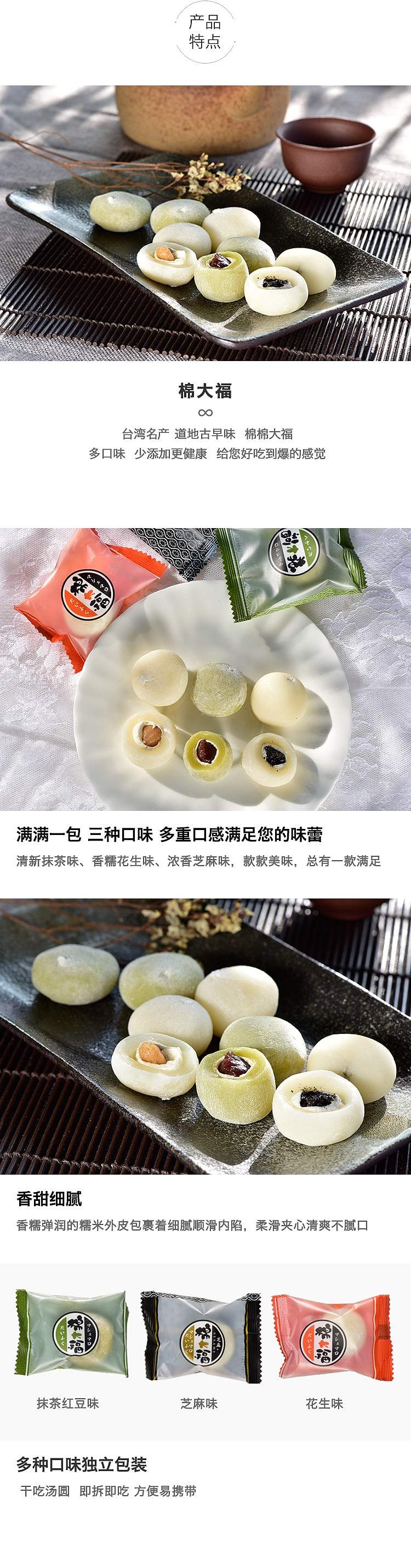 royal-family-wafu-dafu-mixed-flavor-250g-3