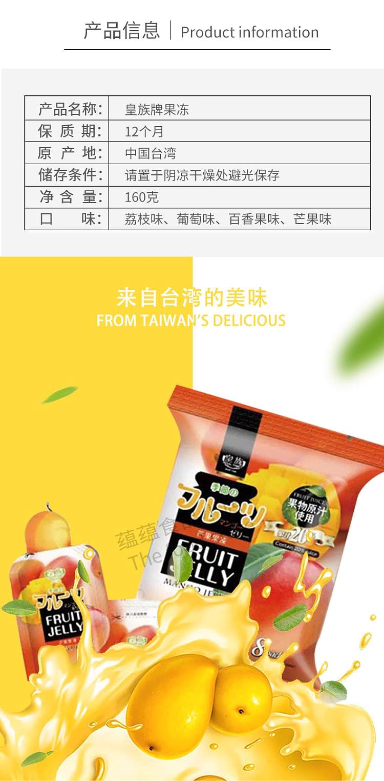 royal-jelly-mango-flavor-8-pieces-into-160g-2