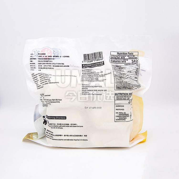 frozen-meal-royal-feast-original-old-flavor-steamed-buns-6pcs-720g-2
