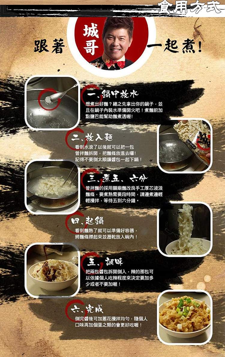 taiwan-zeng-mix-noodles-scallion-and-pepper-flavor-127g4-bags-4