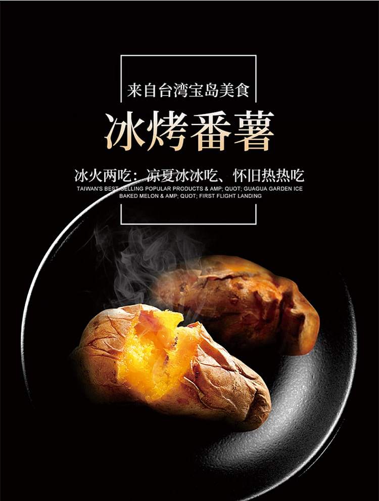 frozen-guagua-garden-ice-baked-sweet-potato-500g-1