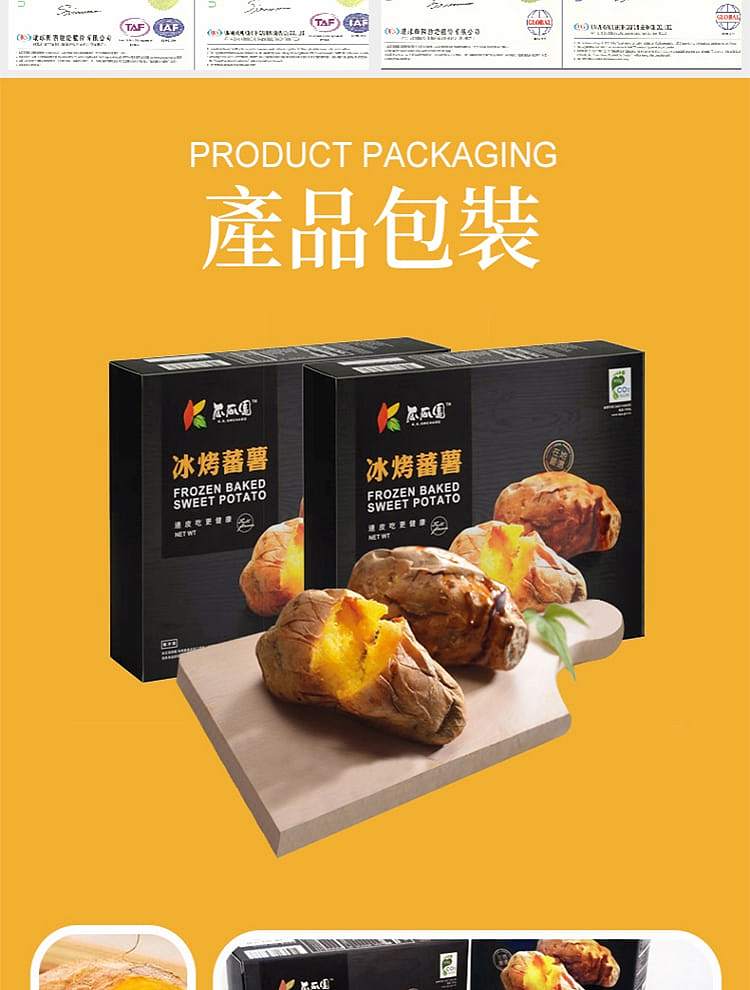 frozen-guagua-garden-ice-baked-sweet-potato-500g-12