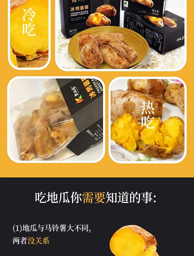 frozen-guagua-garden-ice-baked-sweet-potato-500g-13