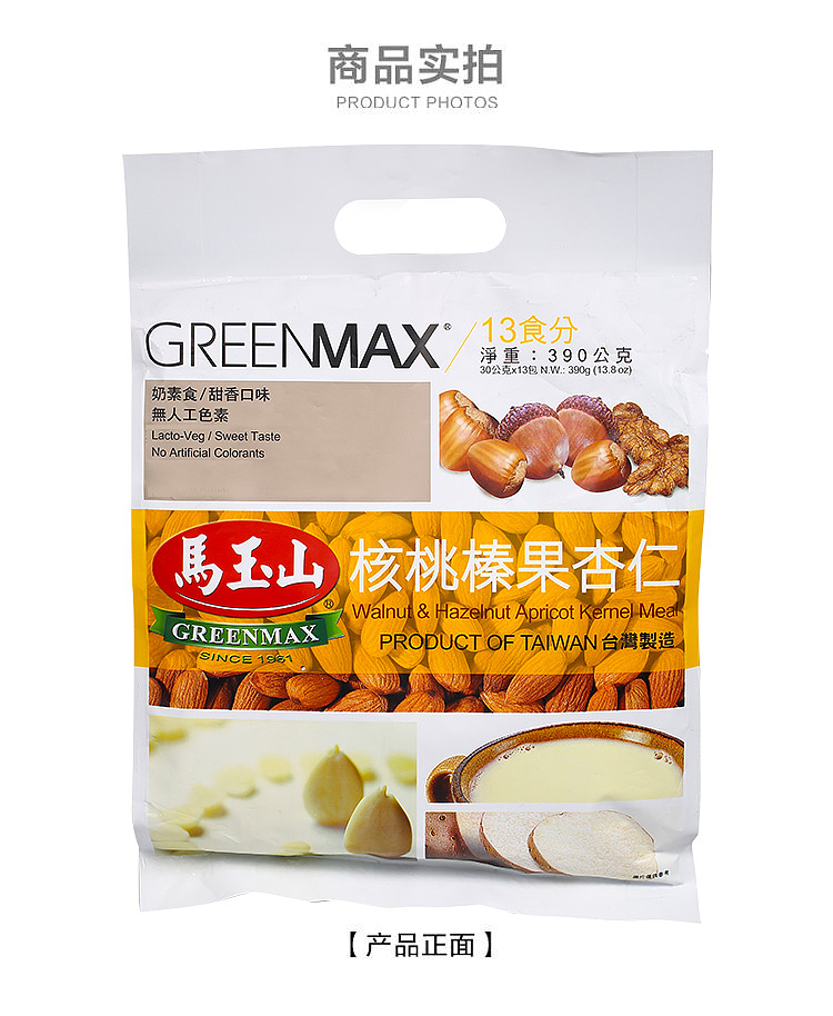 ma-yushan-walnut-hazelnut-almond-13-packs390g-6