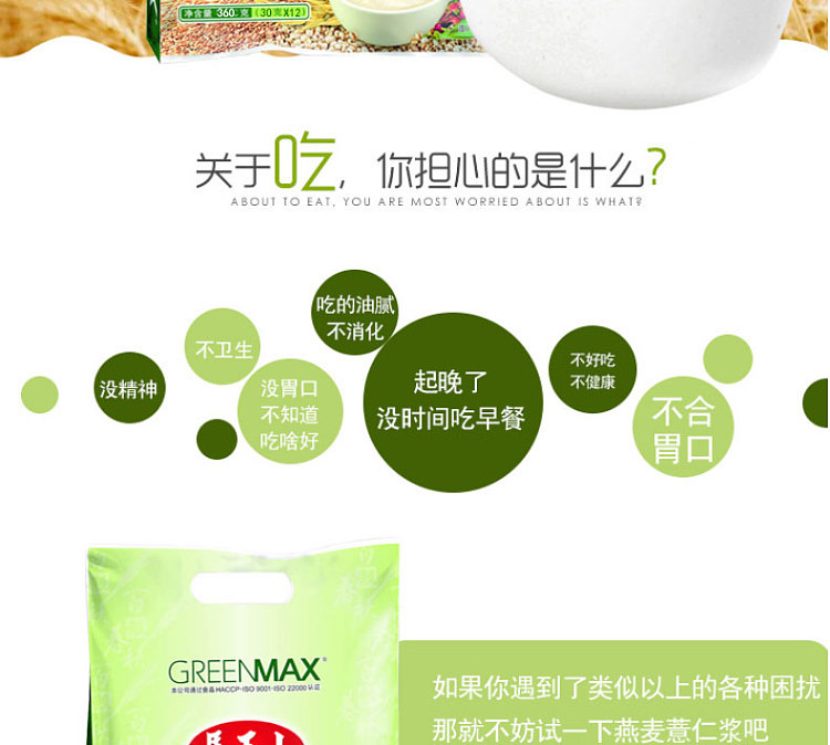ma-yushan-oat-and-coix-seed-milk-13-packs-494g-2