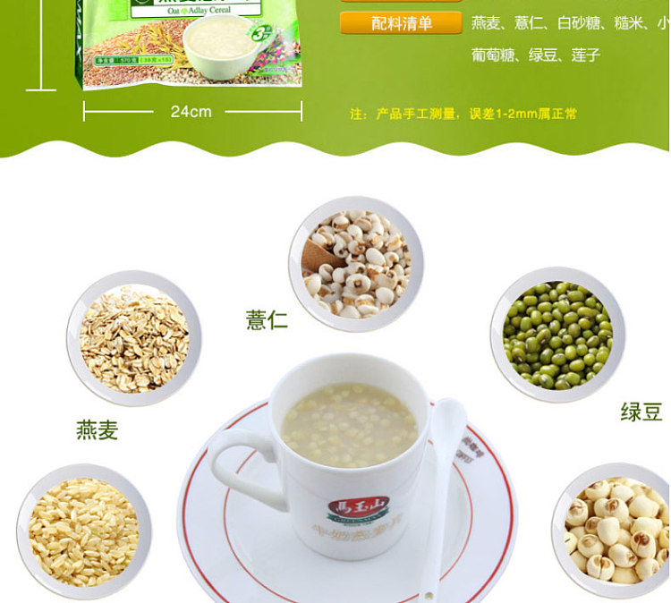 ma-yushan-oat-and-coix-seed-milk-13-packs-494g-4