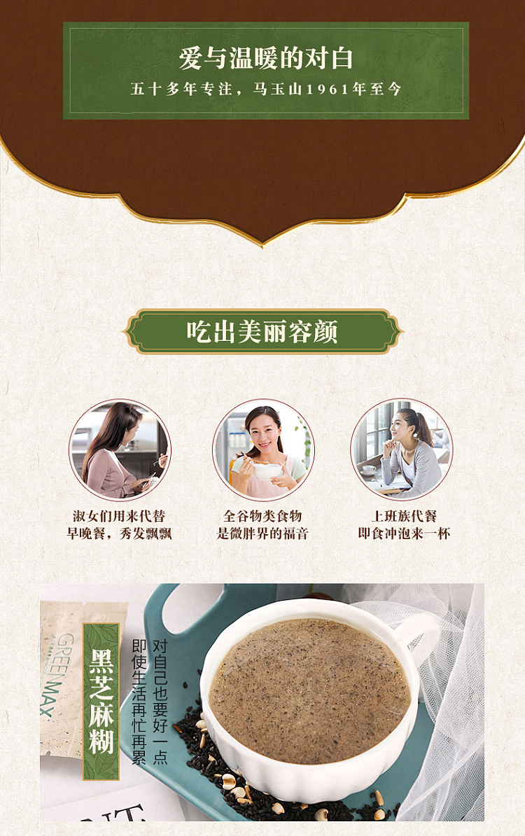 ma-yushan-black-sesame-paste-14-packs-420g-3