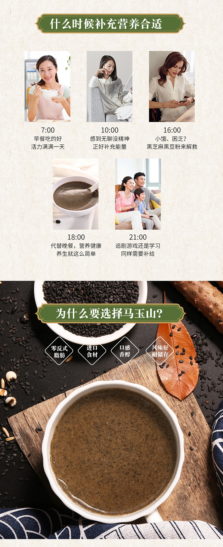 ma-yushan-black-sesame-paste-14-packs-420g-9