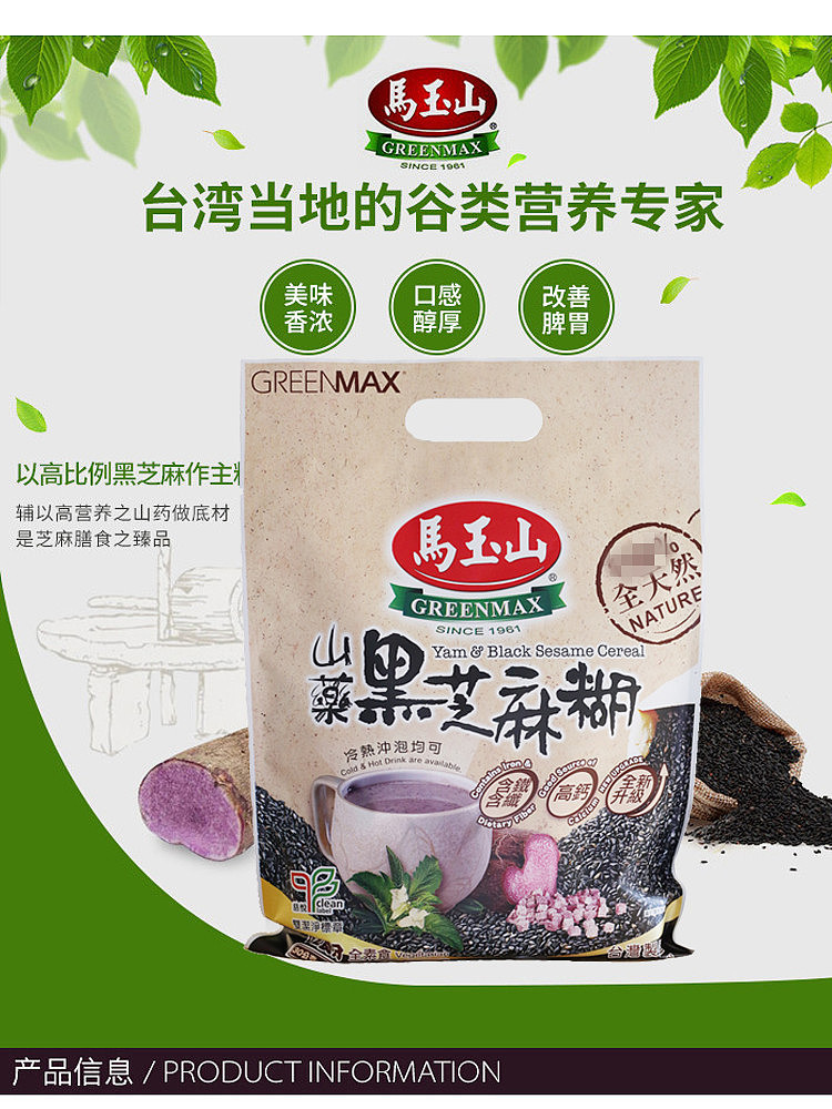 ma-yushans-yam-and-black-sesame-paste-13-packs-455g-1