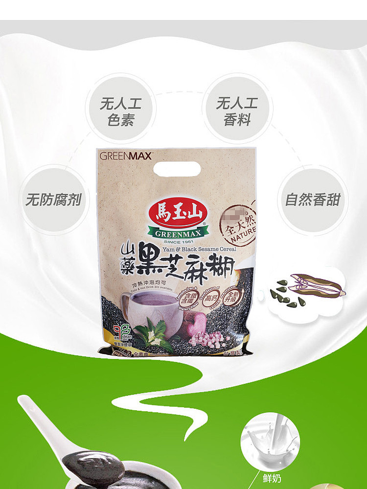 ma-yushans-yam-and-black-sesame-paste-13-packs-455g-2