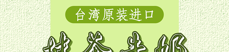 ma-yushan-matcha-milk-green-16-packs-in-320g-1