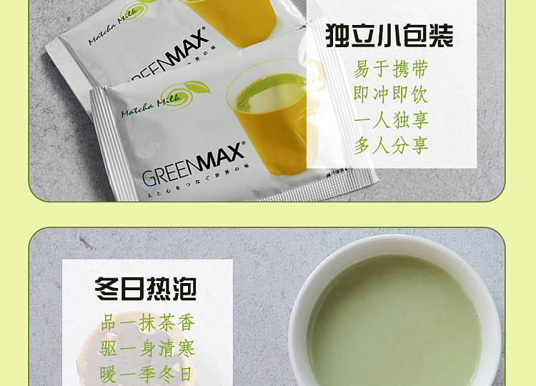 ma-yushan-matcha-milk-green-16-packs-in-320g-11