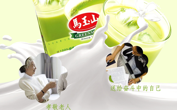 ma-yushan-matcha-milk-green-16-packs-in-320g-14