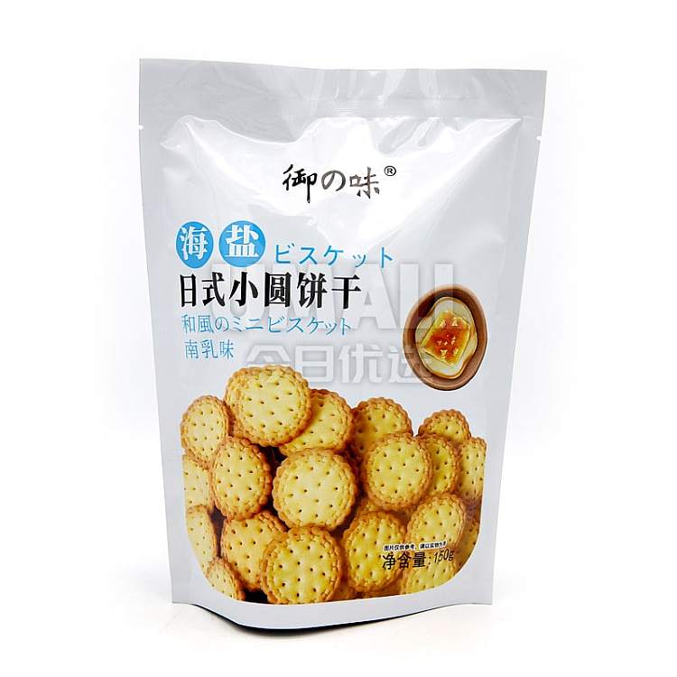 okonomiyaki-japanese-style-small-round-cakes-with-sea-salt-and-pumpkin-milk-flavor-150g-1