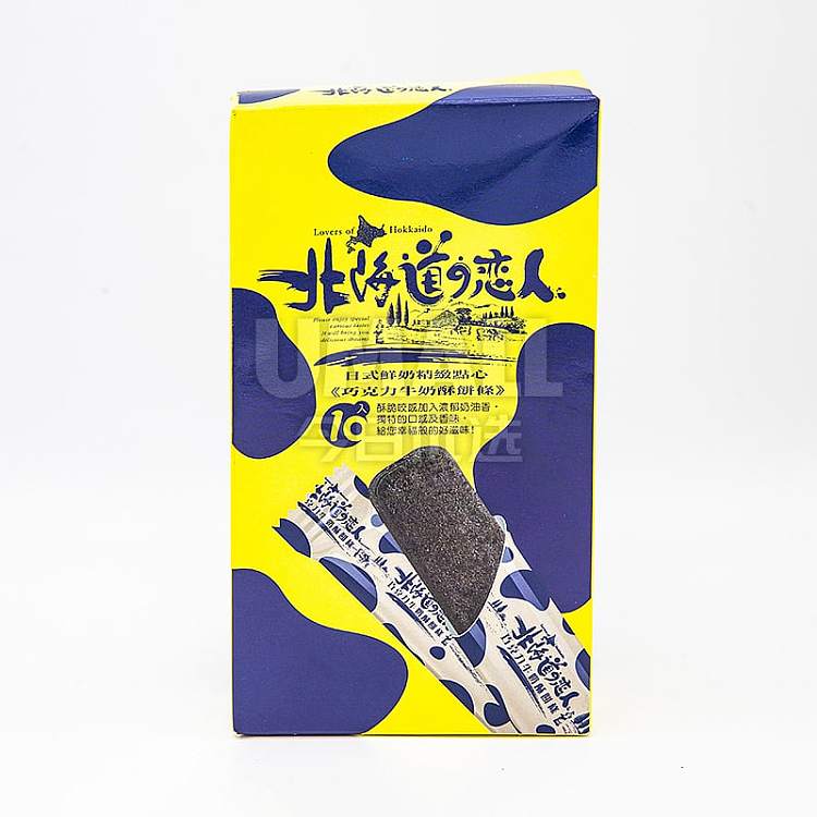hokkaido-lover-chocolate-milk-cookies-110g-1