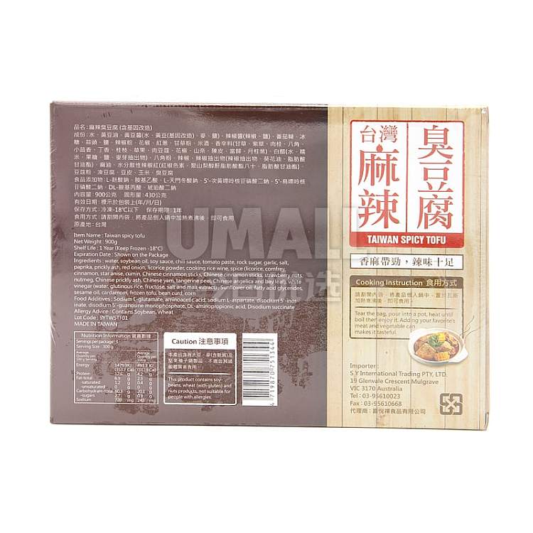 frozen-shun-yang-taiwan-spicy-stinky-tofu-900g-2