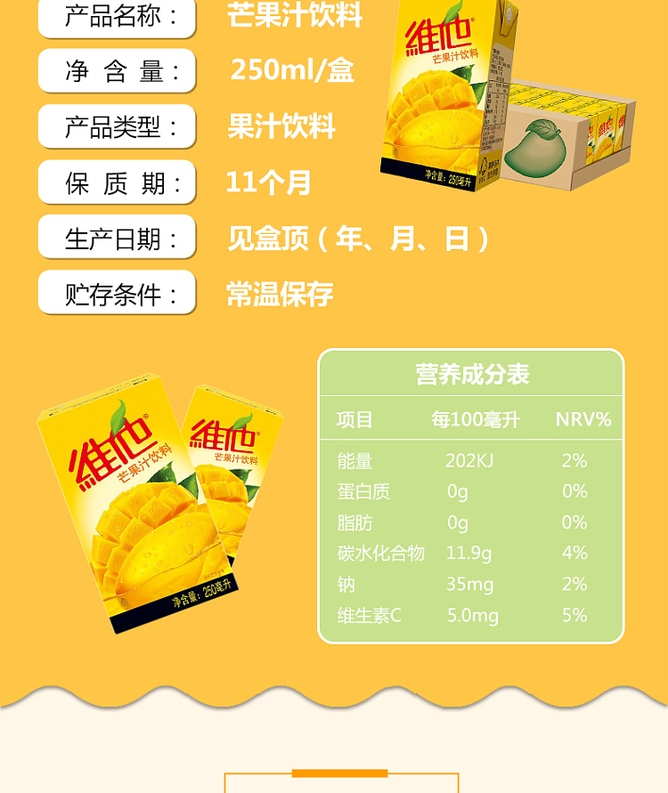 vita-mango-juice-6pk-4