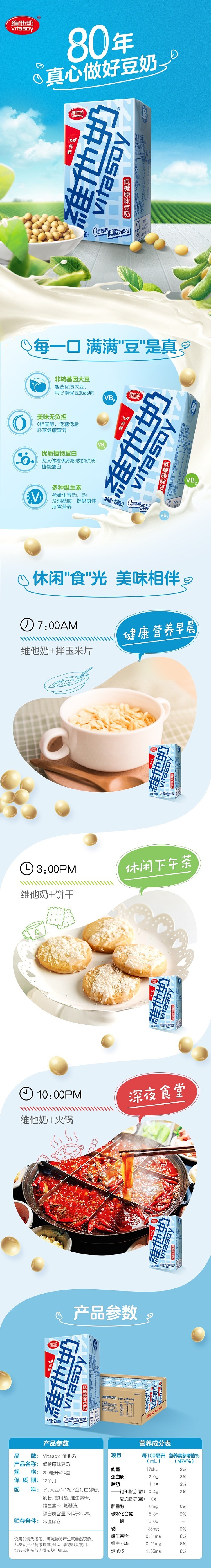 vita-less-sugar-soy-milk-250ml6pk-1