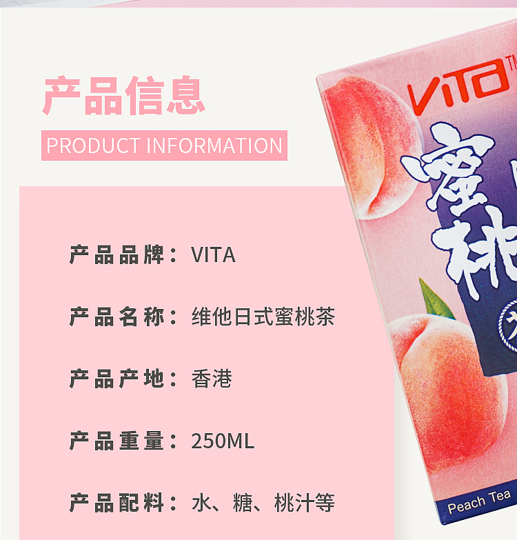 vita-japanese-peach-tea-6pk-2
