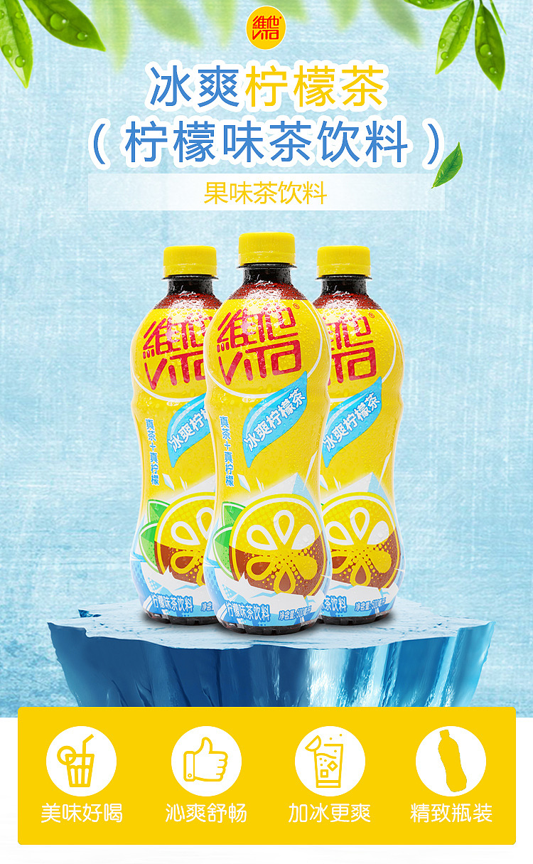 vita-iced-lemon-tea-500ml-1