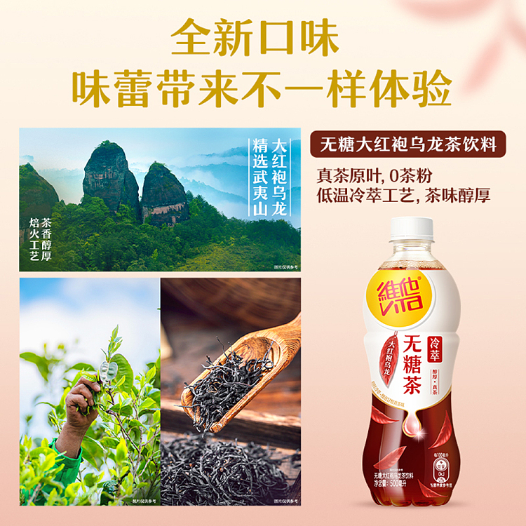 vita-sugar-free-big-red-robe-oolong-500ml-3