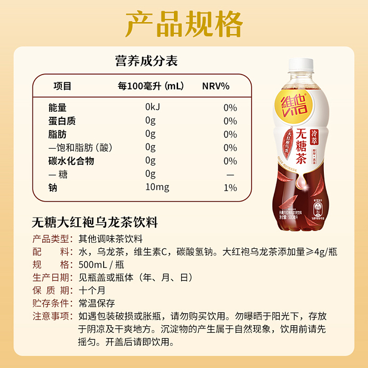 vita-sugar-free-big-red-robe-oolong-500ml-4