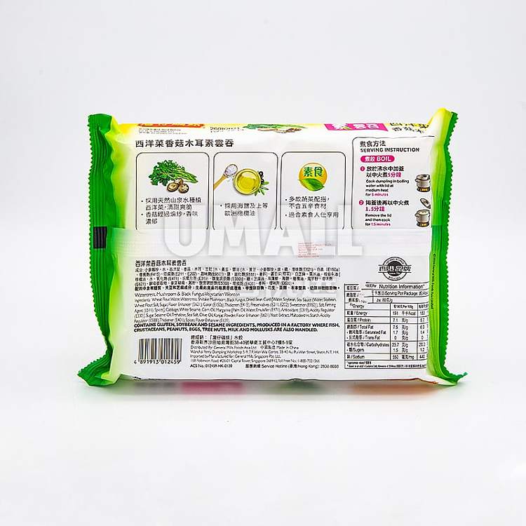 frozen-wanchai-pier-vegetarian-wonton-western-cabbage-mushroom-and-fungus-240g-2