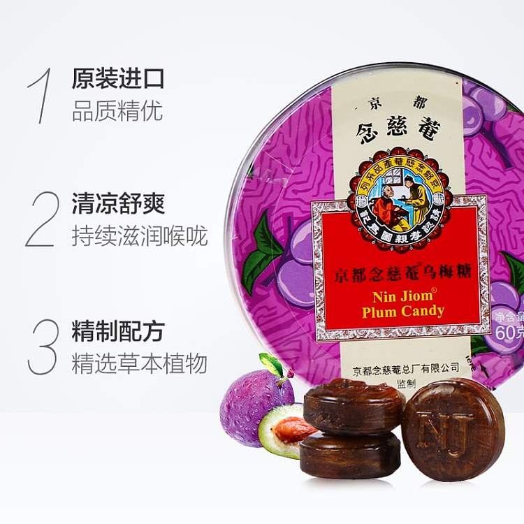 nin-jiom-lozenges-lozenges-with-plum-flavor-60g-1