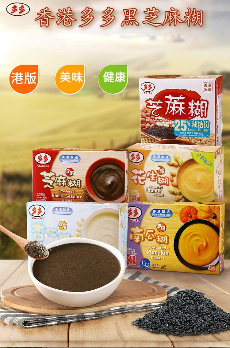 duo-duo-instant-black-sesame-paste-25-less-sugar-160g-1