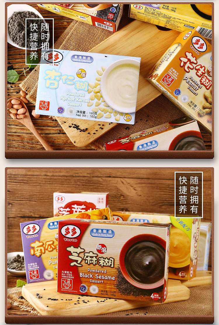 duo-duo-instant-black-sesame-paste-25-less-sugar-160g-13