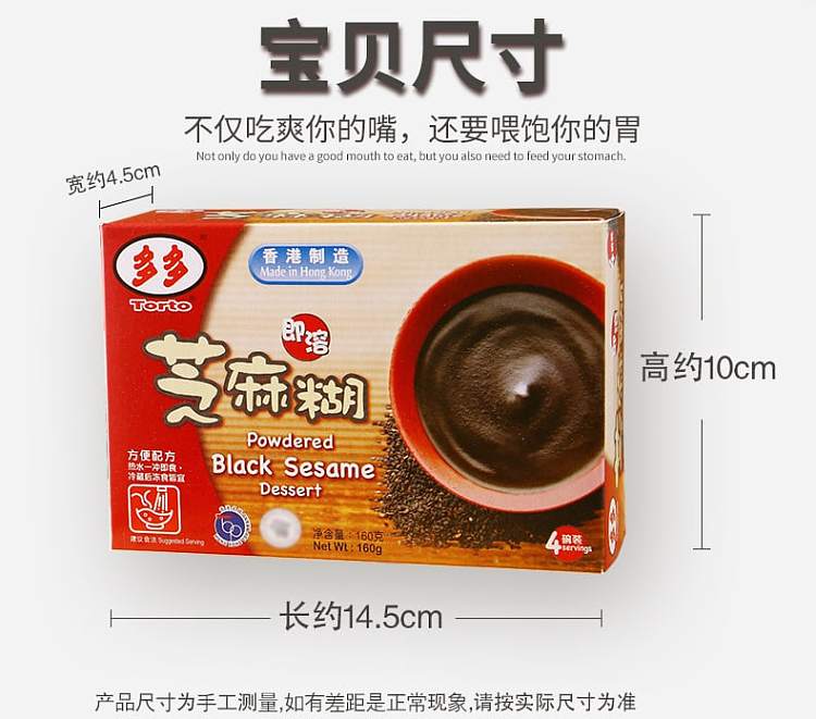 duo-duo-instant-black-sesame-paste-25-less-sugar-160g-15